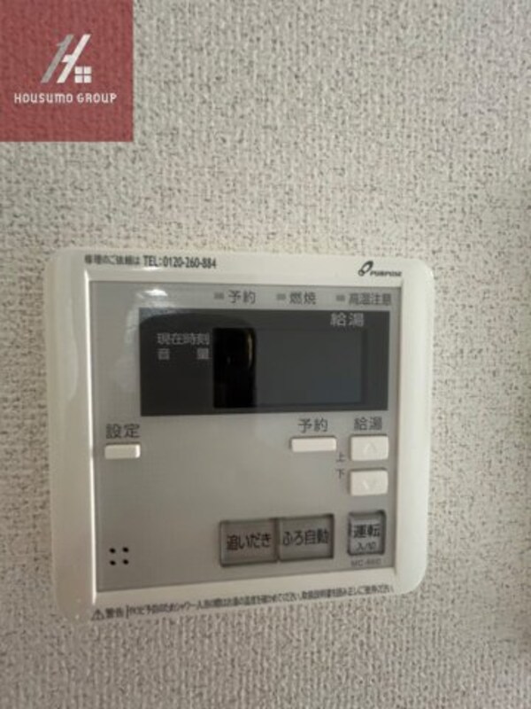 建物設備