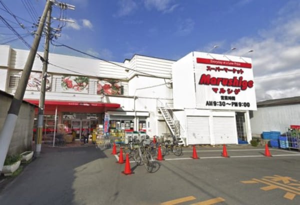 周辺環境(マルシゲ八尾店 1035m)