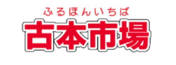 周辺環境(古本市場 生野店 1355m)