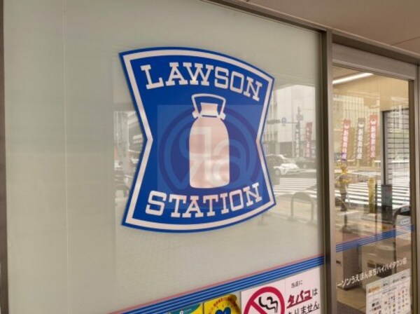 周辺環境(ローソン 鷹合四丁目店 160m)