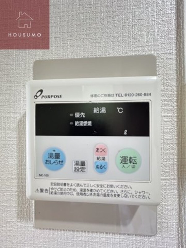 建物設備