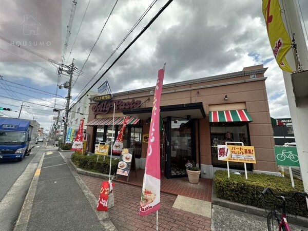 周辺環境(ジョリーパスタ 八尾店 1045m)