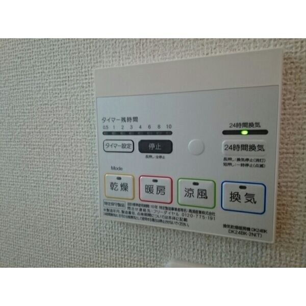 物件内観写真24　