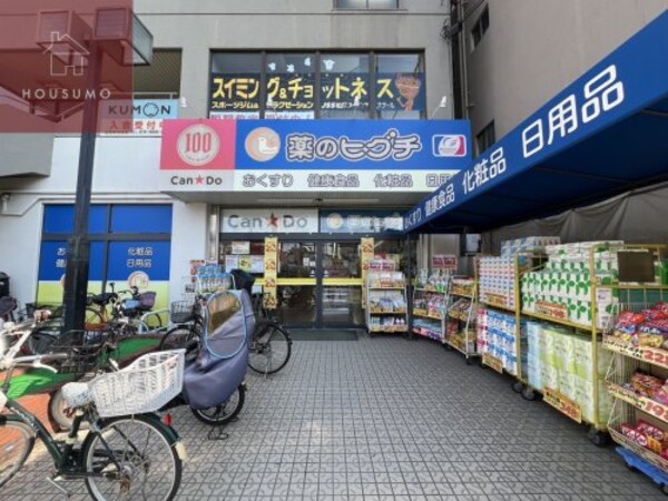 周辺環境(Can★Ｄｏ薬のヒグチ柏原駅前店 190m)