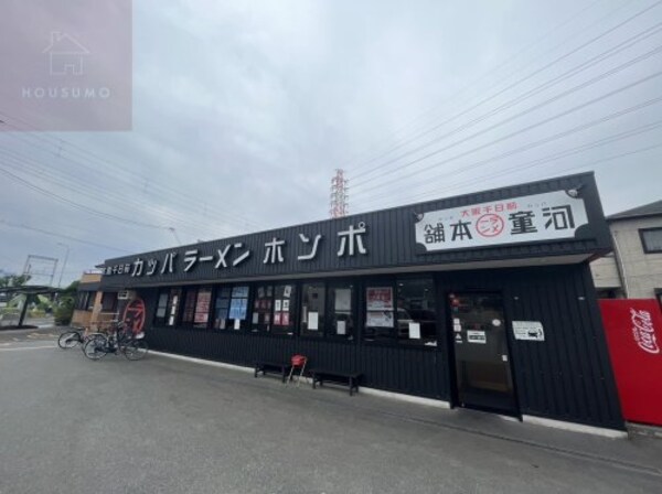 周辺環境(河童らーめん 八尾店 784m)