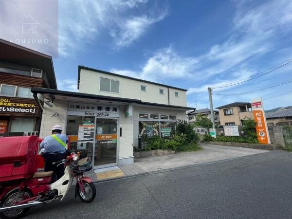 周辺環境(八尾山本北郵便局 1401m)