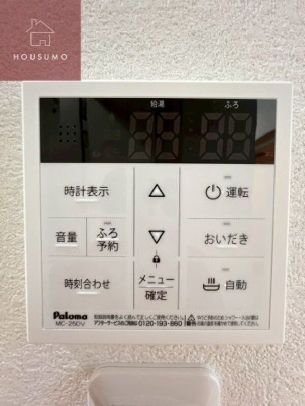 建物設備