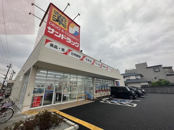 周辺環境(サンドラッグ 八尾木の本店 1586m)