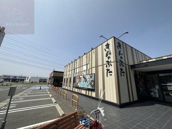 周辺環境(きんのぶた アクロスプラザ八尾店 1950m)