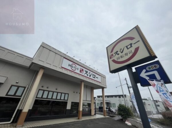 周辺環境(スシロー 外環八尾店 1148m)