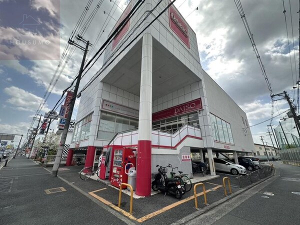 周辺環境(ダイソー八尾高美店 2119m)