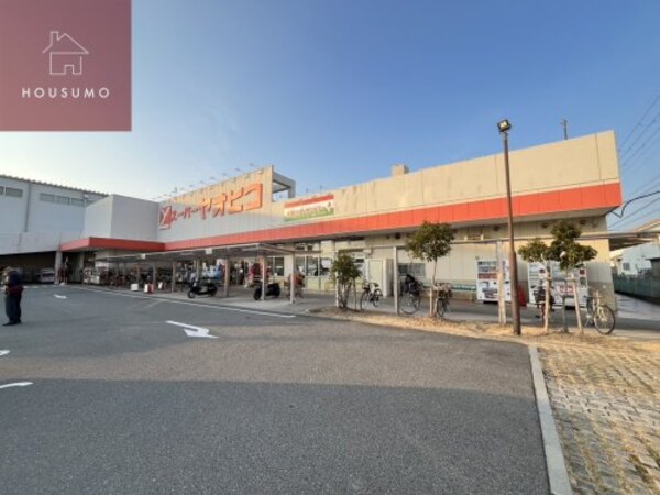 周辺環境(スーパーヤオヒコ　柏原本郷店 211m)