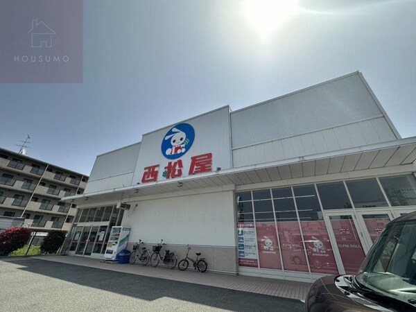 周辺環境(西松屋 八尾太田橋店 29m)