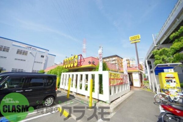 周辺環境(ココス 東大阪吉田店 2024m)