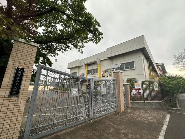周辺環境(八尾市立山本小学校 1103m)