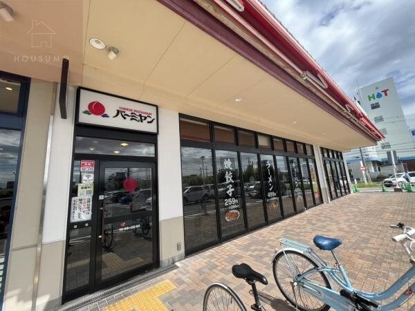 周辺環境(バーミヤン 八尾南店 2479m)