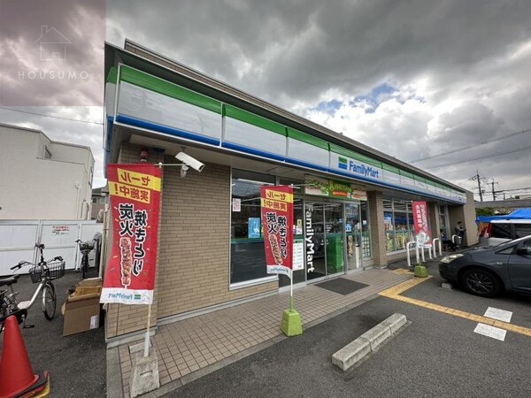 周辺環境(ファミリーマート 八尾山城町店 615m)