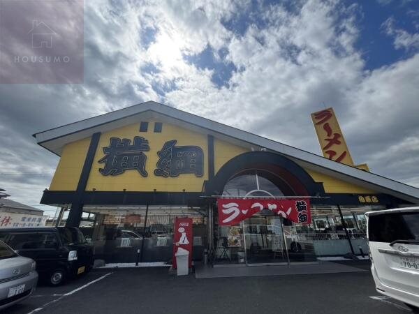 物件内観写真31　(ラーメン横綱 柏原店 846m)