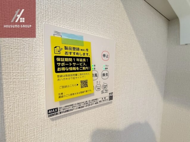 物件内観写真14　