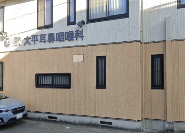 周辺環境(大平耳鼻咽喉科 673m)