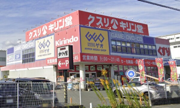 周辺環境(㈱ キリン堂 東大阪花園店 987m)