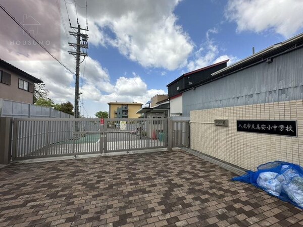 周辺環境(八尾市立高安小中学校 1226m)