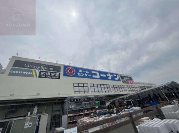 周辺環境(コーナン外環八尾山本店 449m)