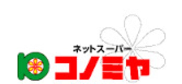 周辺環境(コノミヤ大蓮東店 514m)