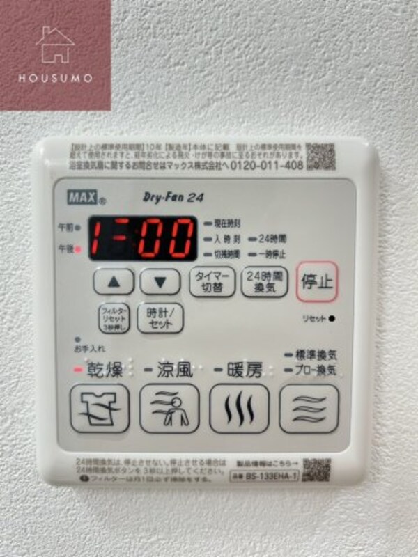 建物設備