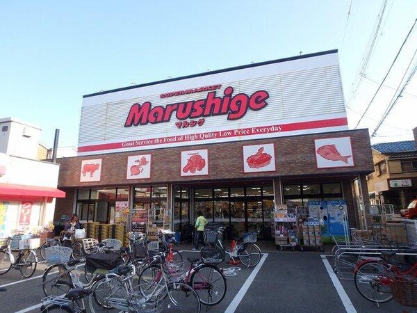 周辺環境(マルシゲ 池田店 861m)