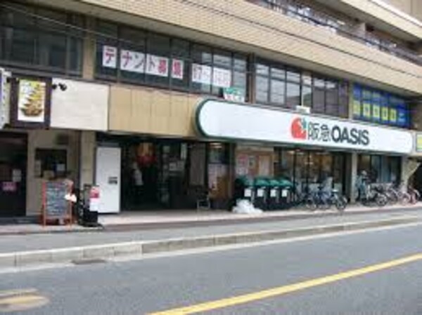 周辺環境(阪急オアシス 蛍ヶ池店 588m)