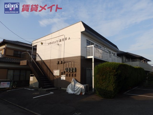 シティハイツ高花平Ａ棟
