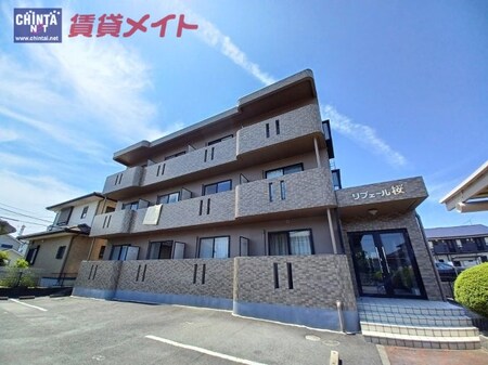 リブェール桜外観写真