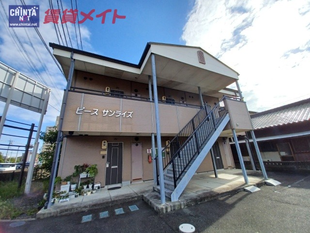 ピースサンライズ
