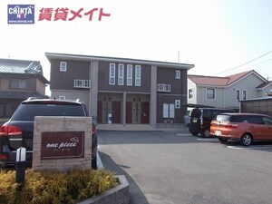 ONE-PIECE外観写真
