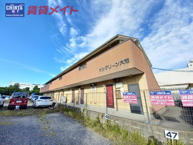 サングリーン大池