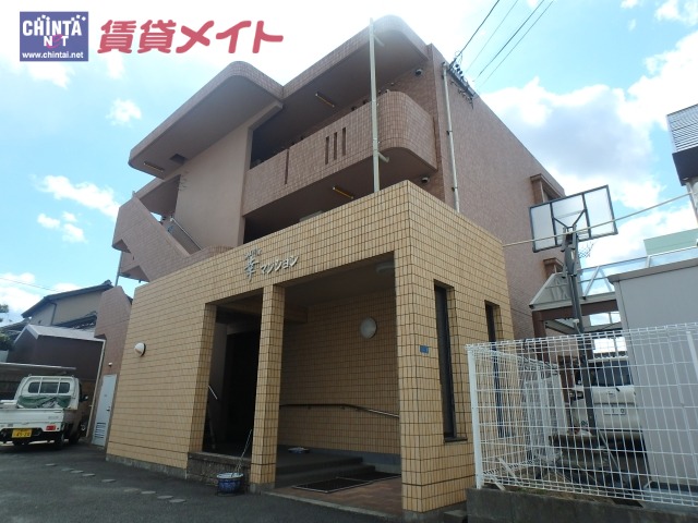 幸マンション