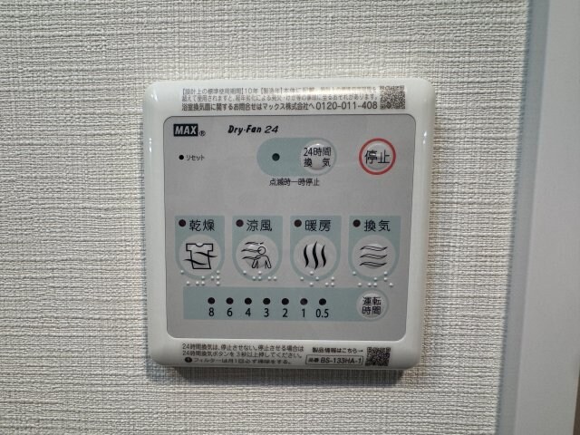 物件内観写真20　