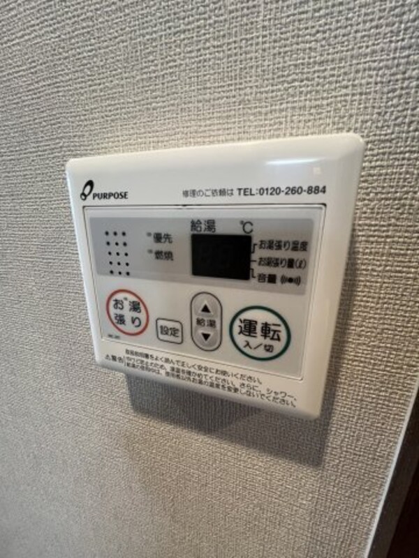建物設備