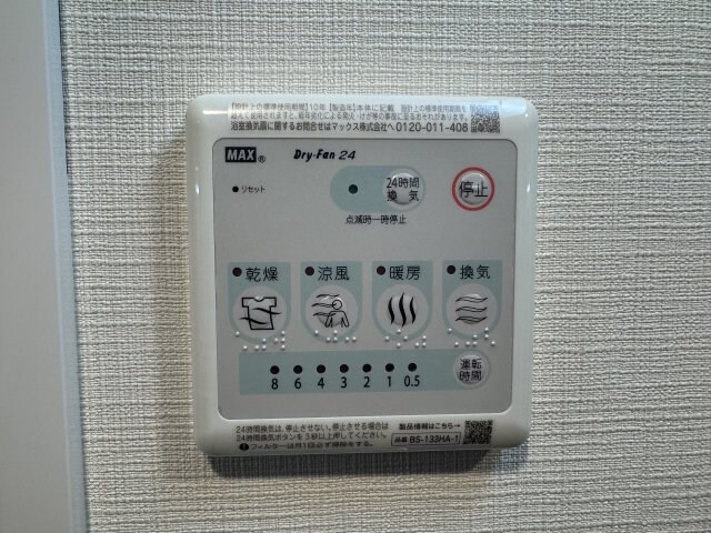 物件内観写真20　