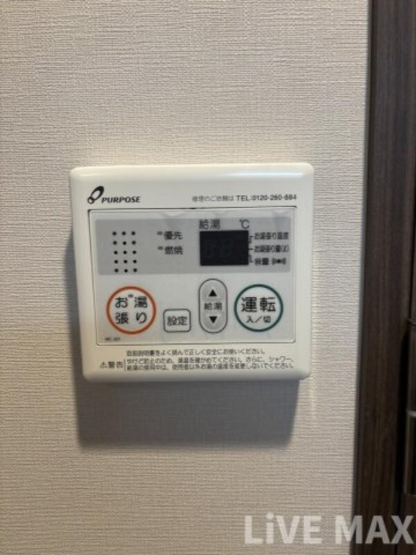 建物設備