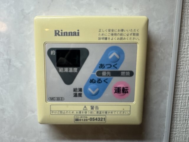 物件内観写真14　