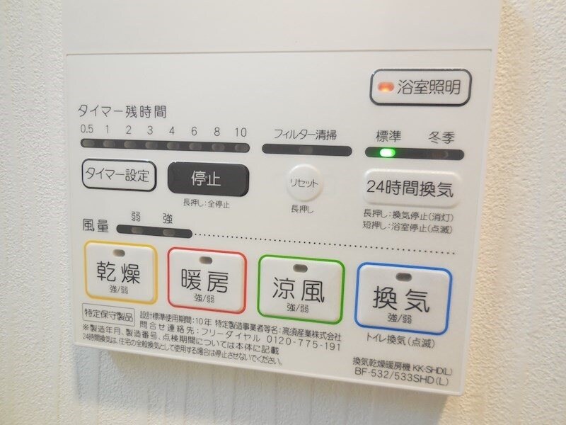 物件内観写真19　