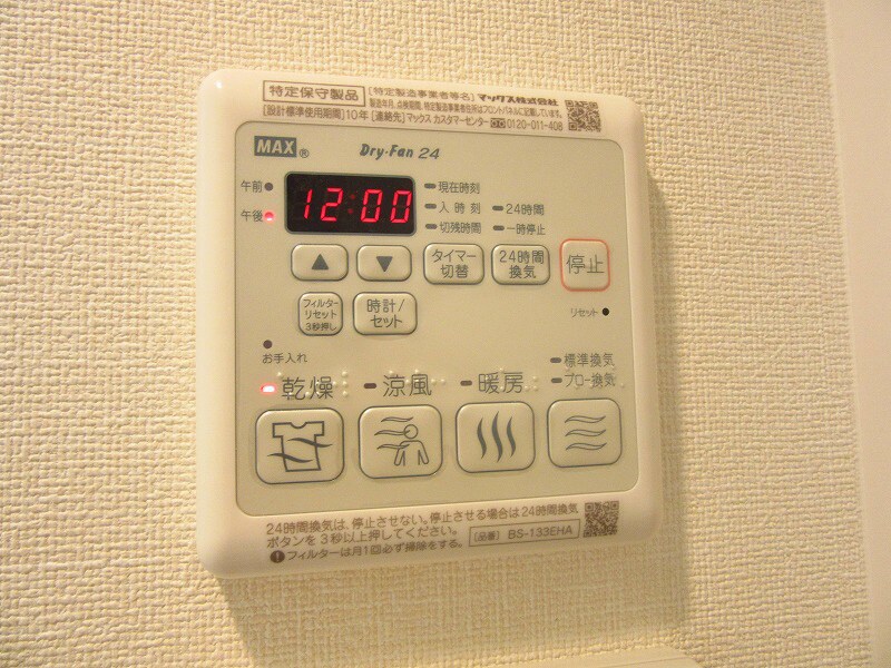 物件内観写真18　