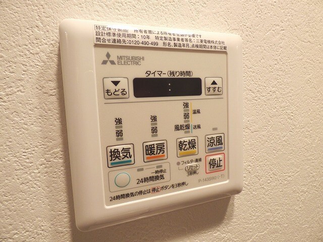 物件内観写真20　