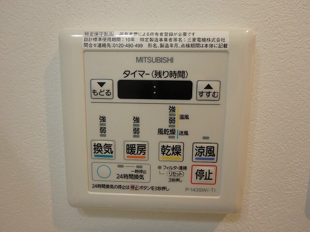 物件内観写真20　