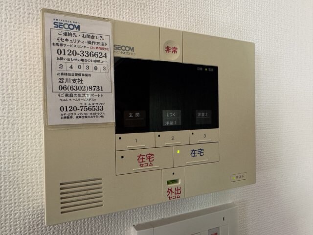 物件内観写真12　