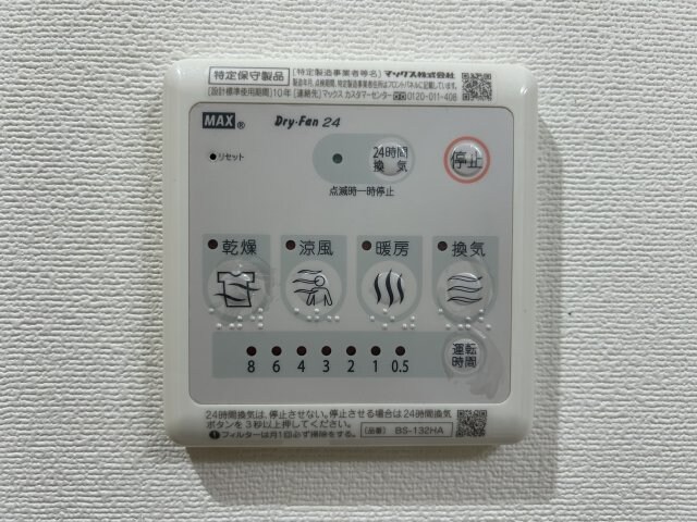 物件内観写真20　