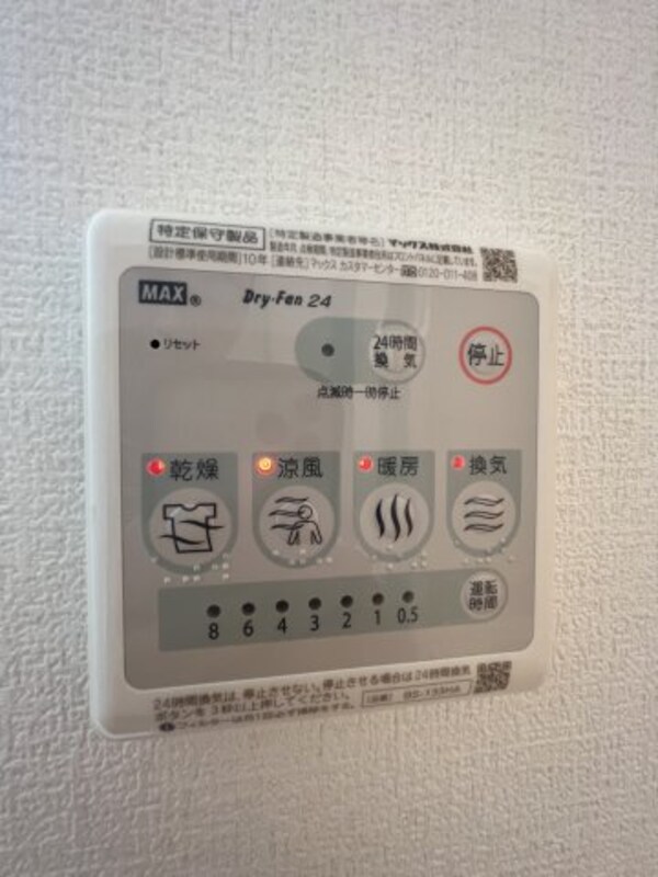 建物設備