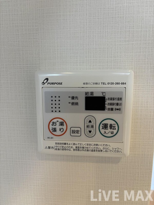 建物設備